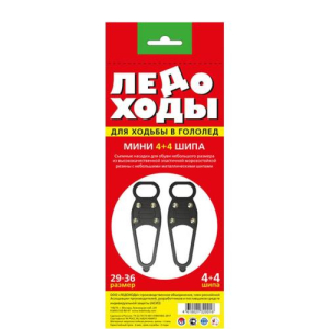 Ледоходы приспособление для ходьбы в гололед мини 4 + 4 шипа р.29-36