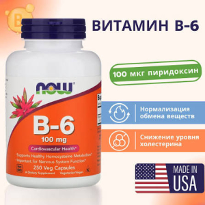 Нау  B-6 100 мг капс. №250 