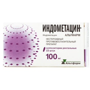 Индометацин-альтфарм суппозитории ректальные 100мг №10
