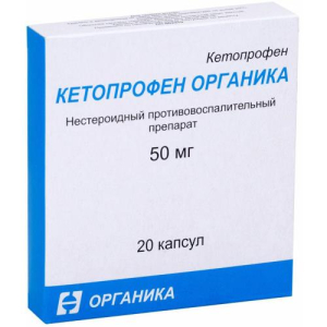 Кетопрофен органика капсулы 50мг №20