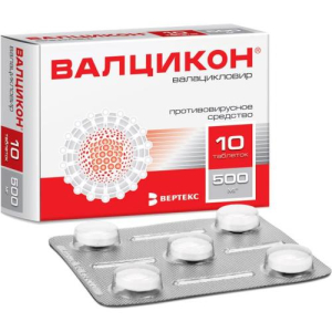 Валцикон таблетки покрытые пленочной оболочкой 500мг №10