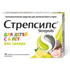 Стрепсилс таблетки для рассасывания №16 лимонные
