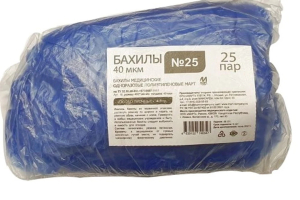Бахилы мед.однораз. полиэтилен 40мкм особо прочные №25 