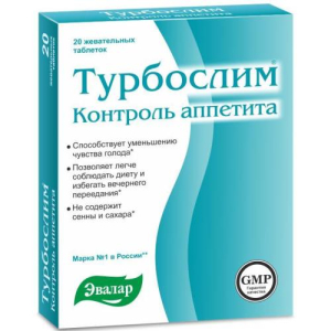 Эвалар турбослим контроль аппетита таблетки жевательные №20