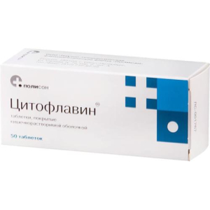 Цитофлавин таблетки покрытые кишечнорастворимой оболочкой №50 