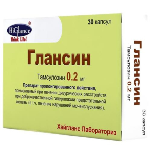 Глансин капсулы с модифицированным высвобождением 0.2мг №30