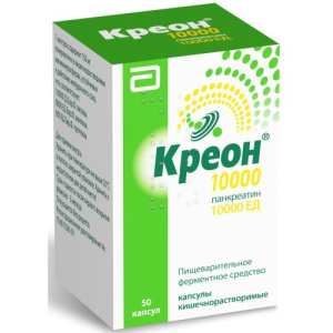 Креон 10000 капсулы кишечнорастворимые 10000ед №50 
