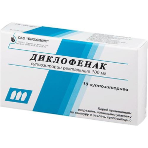 Диклофенак суппозитории ректальные 100мг №10
