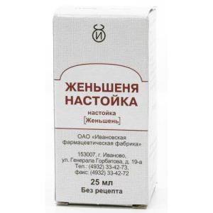 Женьшеня  настойка 25мл