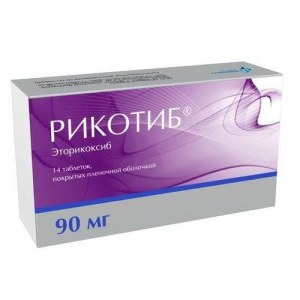 Рикотиб таблетки покрытые пленочной оболочкой 90мг №14