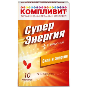 Компливит суперэнергия таблетки покрытые оболочкой №10 с гуараной