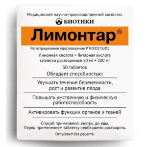 Лимонтар таблетки растворимые 50мг + 200мг №30 