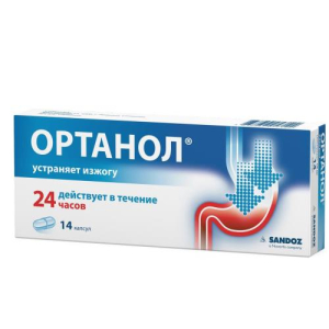 Ортанол капсулы кишечнорастворимые 10мг №14