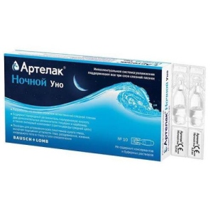Артелак ночной уно раствор офтальмологический 0,5мл №10 увлажняющий