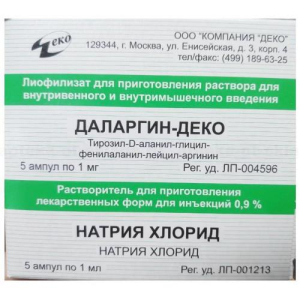 Даларгин-деко лиофилизат для приготовления раствора для внутривенного и внутримышечного введения 1мг №5 в комплекте с растворителем (ампулы) 1 мл и но