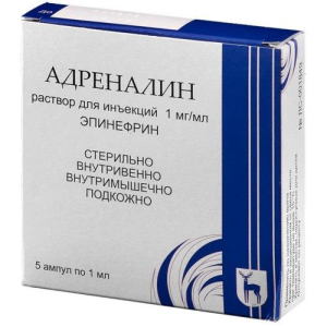 Адреналина гидрохлорид-виал раствор для инъекций 0.1% 1мл №5