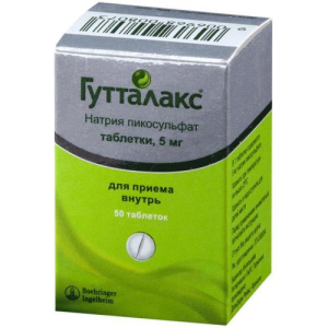 Гутталакс таблетки 5мг №50