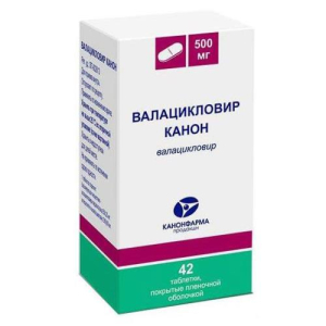 Валацикловир канон таблетки покрытые пленочной оболочкой 500мг №42