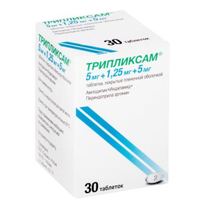 Трипликсам таблетки покрытые пленочной оболочкой 5мг + 1.25мг + 5мг №30 