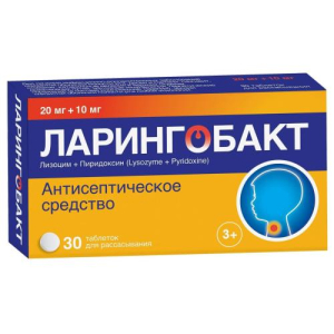 Ларингобакт таблетки для рассасывания 20мг + 10мг №30