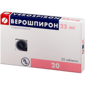 Верошпирон таблетки 25мг №20 