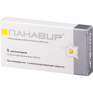 Панавир суппозитории вагинальные 0,2мг №5 