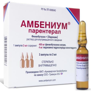 Амбениум парентерал раствор для внутримышечного введения 373.4мг/2мл + 3.75мг/2 мл 2мл №3