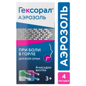 Гексорал аэрозоль для местного применения 0.2% 40мл в комплекте с насадкой-распылителем-4 шт.