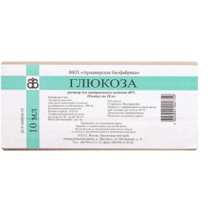 Глюкоза раствор для внутривенного введения 40% 10мл №10