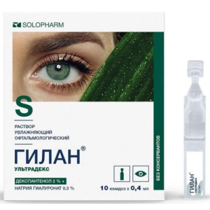 Гилан ультрадекс раствор увлажняющий офтальмологический 0,4мл №10