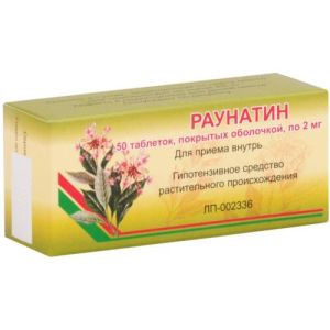 Раунатин таблетки покрытые оболочкой 2мг №50