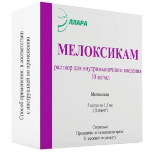 Мелоксикам раствор для внутримышечного введения 10мг/мл 1,5мл №5/Эллара