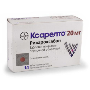 Ксарелто таблетки покрытые пленочной оболочкой 20мг №14 