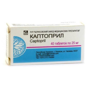 Каптоприл таблетки 25мг №40 