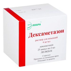 Дексаметазон раствор для инъекций 4мг/мл 2мл №25