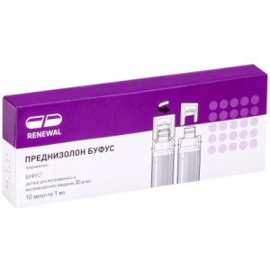 Преднизолон буфус раствор для внутривенного и внутримышечного введения 30мг/мл 1мл №10