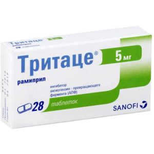 Тритаце таблетки 5мг №28