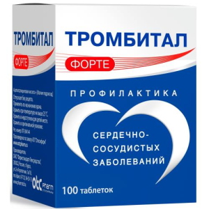 Тромбитал форте таблетки покрытые пленочной оболочкой 150мг + 30.39мг №100