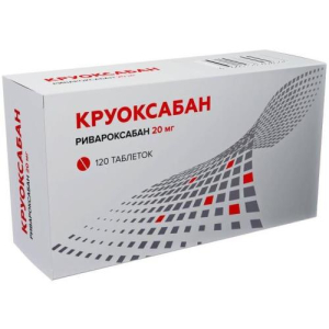 Круоксабан таблетки покрытые пленочной оболочкой 20мг №120