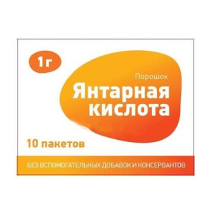 Янтарная кислота порошок 1г №10
