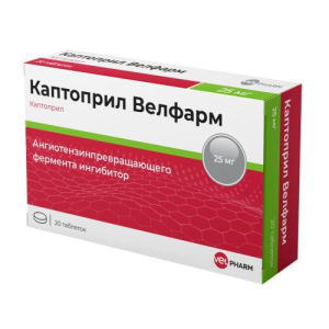 Каптоприл велфарм таблетки 25мг №20