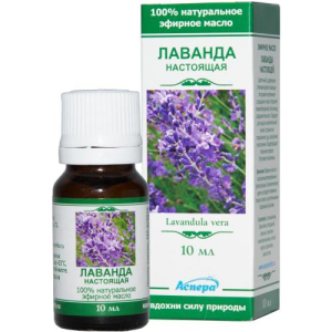 Аспера масло эфирное 10мл лаванда
