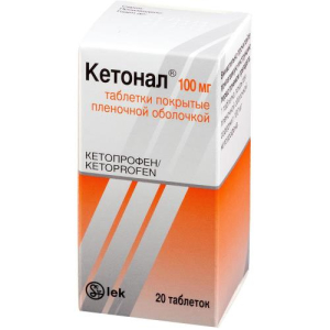 Кетонал таблетки покрытые пленочной оболочкой 100мг №20 