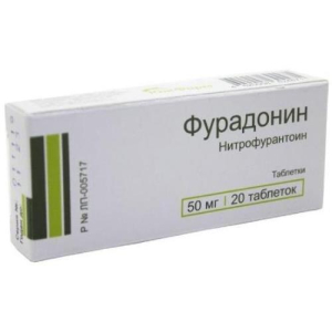 Фурадонин таблетки 50мг №20