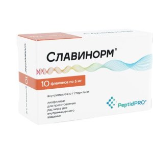 Славинорм лиофилизат для приготовления раствора для внутримышечного введения 5мг №10