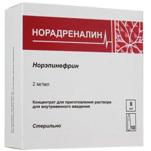 Норадреналин концентрат для приготовления раствора для внутривенного введения 2мг/мл 8мл №10