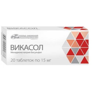 Викасол таблетки 15мг №20