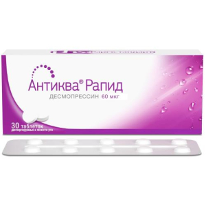 Антиква рапид таблетки диспергируемые в полости рта 60мкг №30