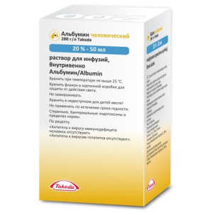Альбумин человеческий раствор для инфузий 20% 50мл №1/такеда
