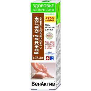 Венактив конский каштан гель-бальзам для ног 125мл экстракт пиявки